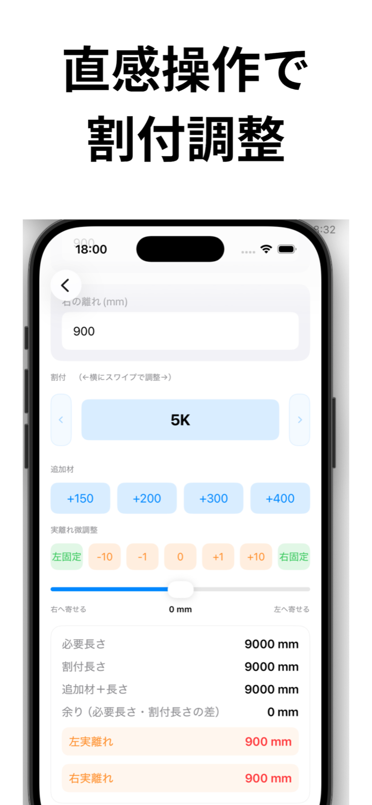 ARXの割付調整画面